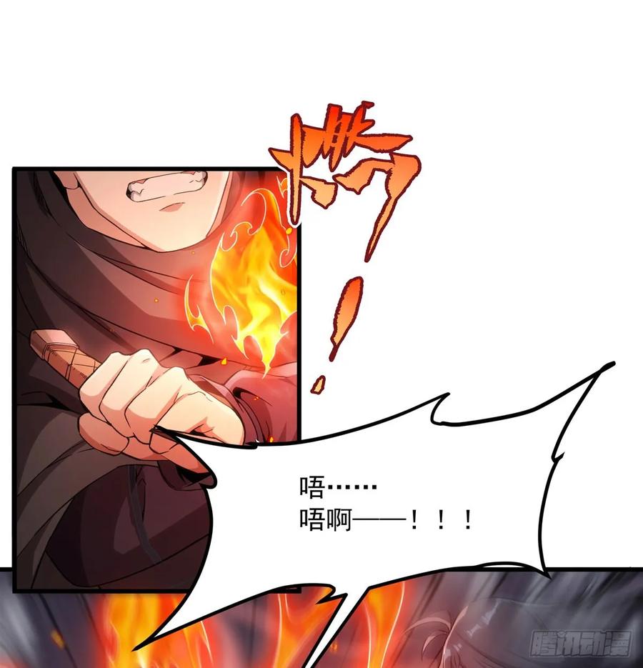 《来自深渊的我今天也要拯救人类》第124话 单枪匹马 第2页