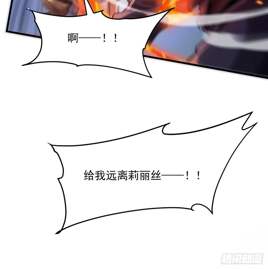 《来自深渊的我今天也要拯救人类》第124话 单枪匹马 第20页
