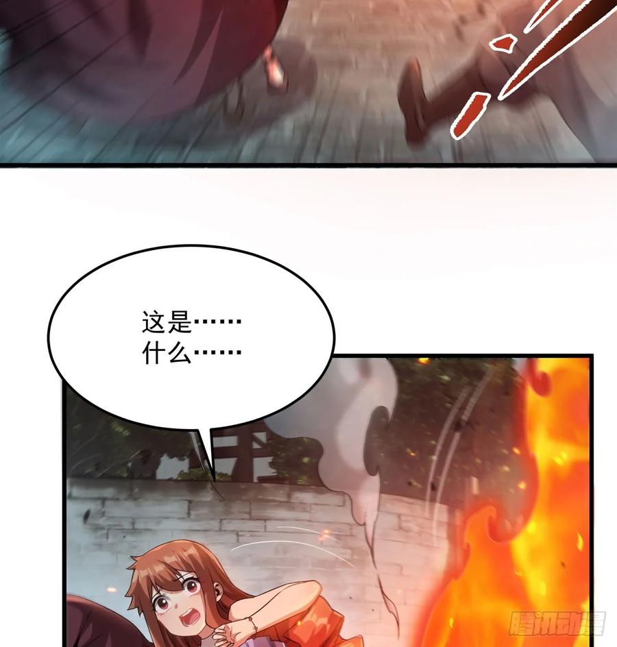 《来自深渊的我今天也要拯救人类》第124话 单枪匹马 第14页