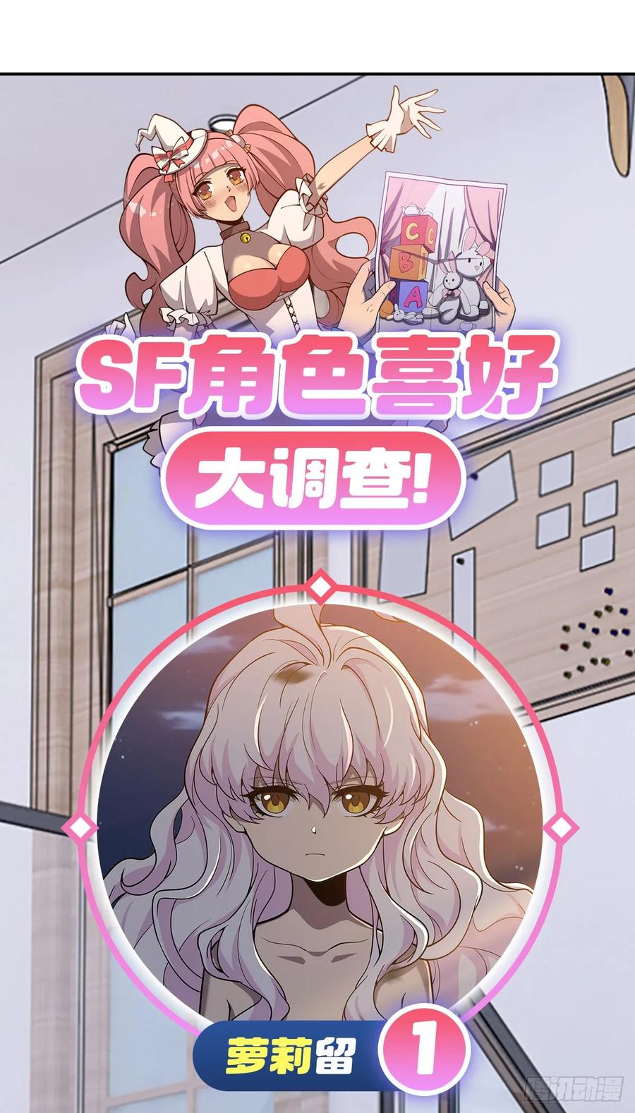 《来自深渊的我今天也要拯救人类》第124话 单枪匹马 第63页