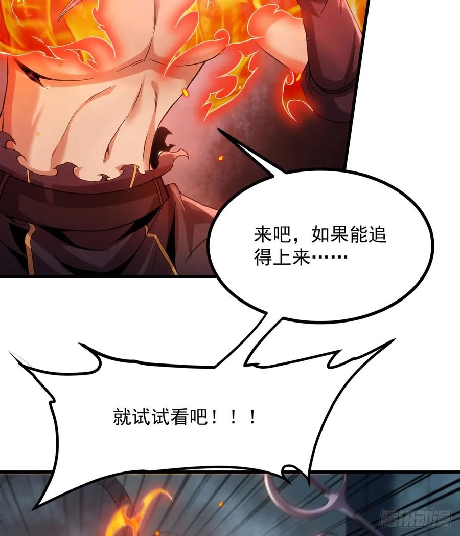 《来自深渊的我今天也要拯救人类》第124话 单枪匹马 第6页