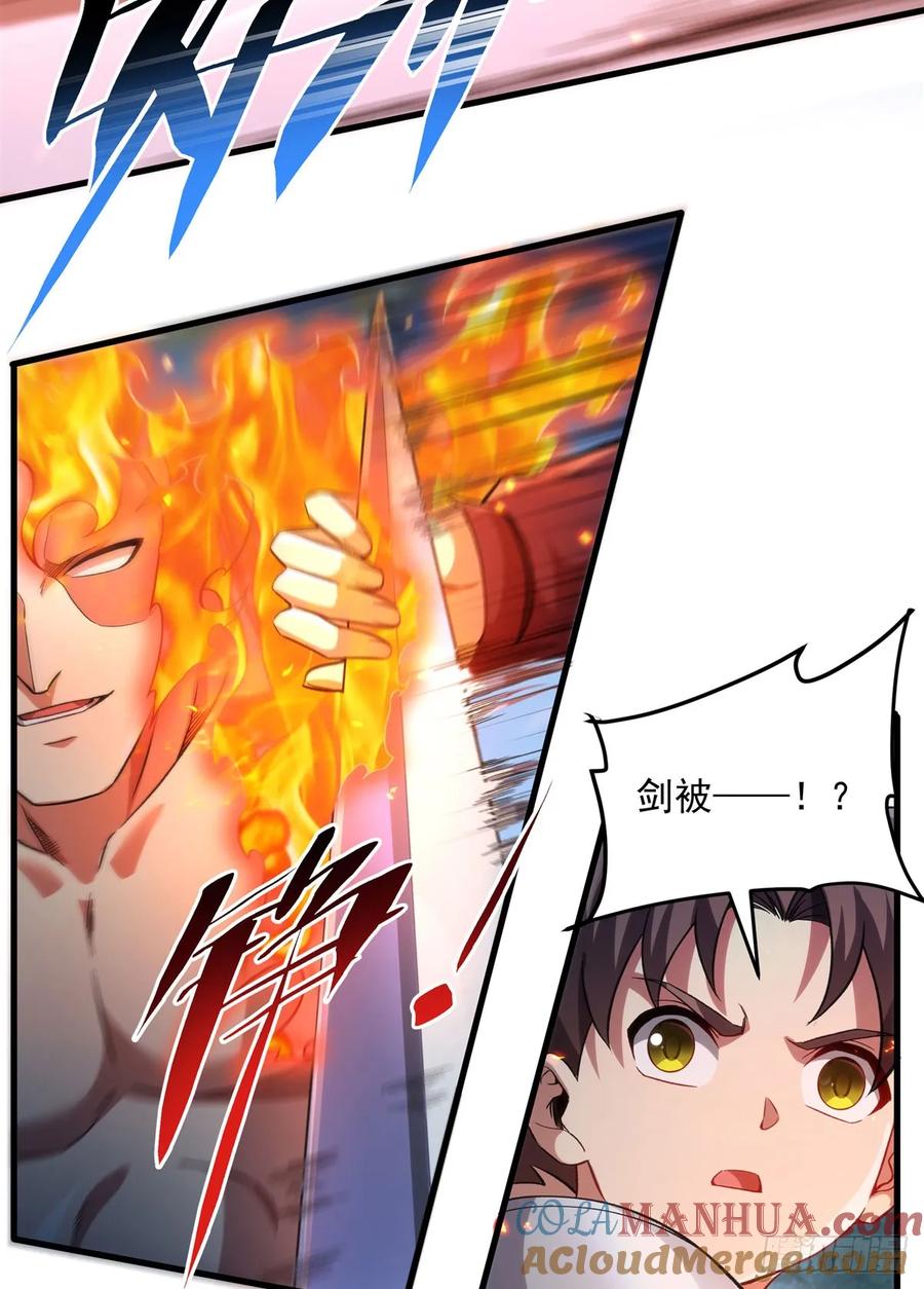 《来自深渊的我今天也要拯救人类》第124话 单枪匹马 第25页