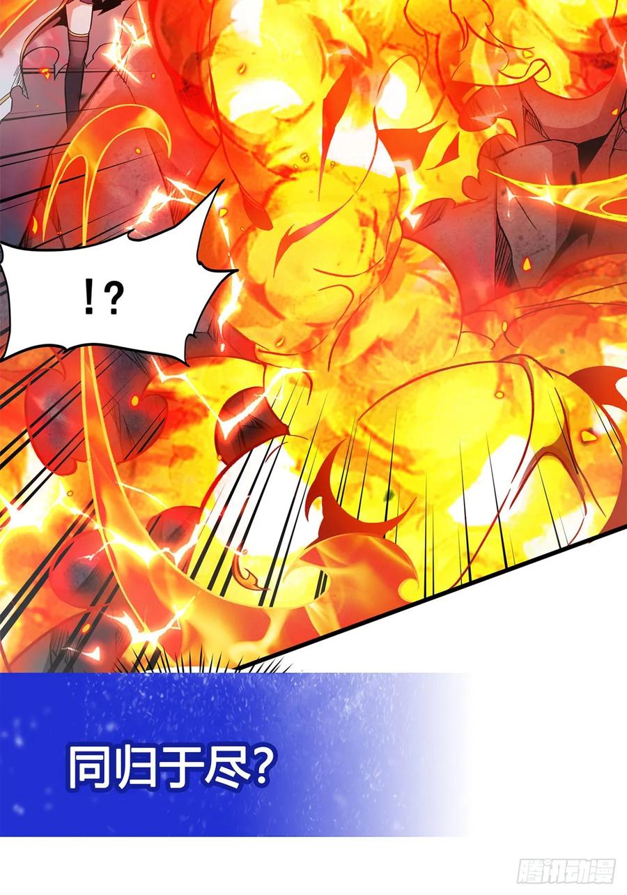 《来自深渊的我今天也要拯救人类》第124话 单枪匹马 第62页