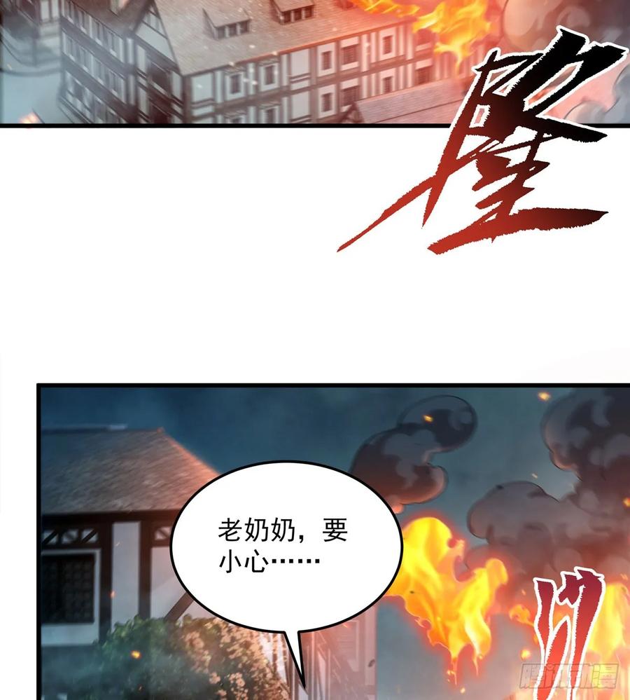 《来自深渊的我今天也要拯救人类》第124话 单枪匹马 第11页
