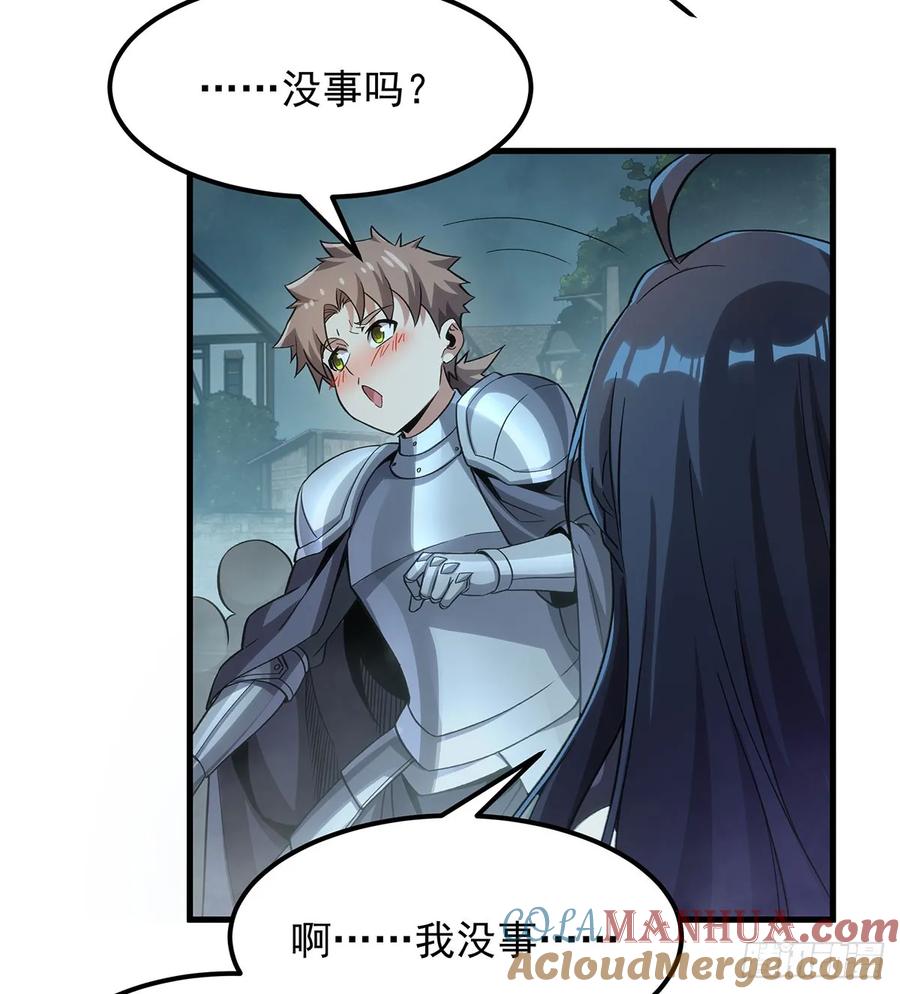 《来自深渊的我今天也要拯救人类》第125话 自爆 第52页