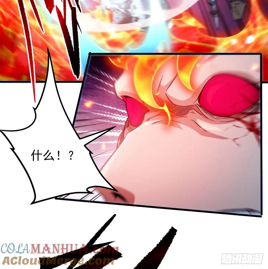 《来自深渊的我今天也要拯救人类》第125话 自爆 第25页