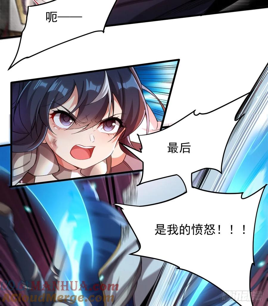 《来自深渊的我今天也要拯救人类》第125话 自爆 第31页