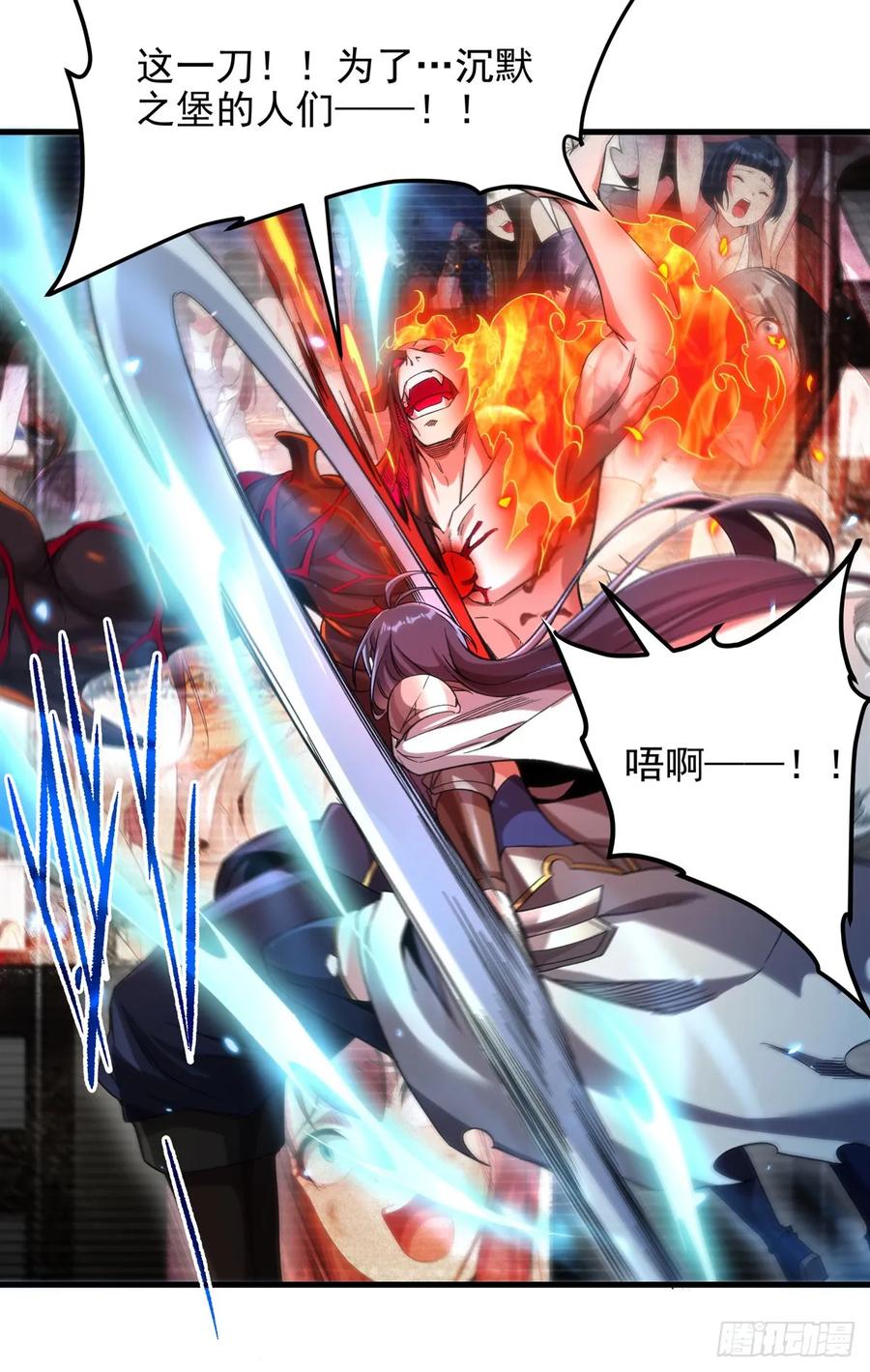 《来自深渊的我今天也要拯救人类》第125话 自爆 第29页
