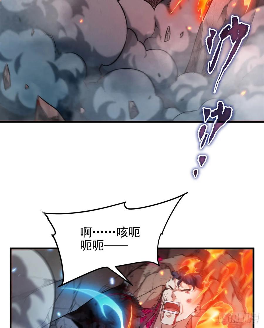 《来自深渊的我今天也要拯救人类》第125话 自爆 第35页