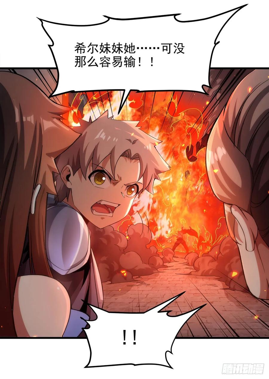 《来自深渊的我今天也要拯救人类》第125话 自爆 第21页