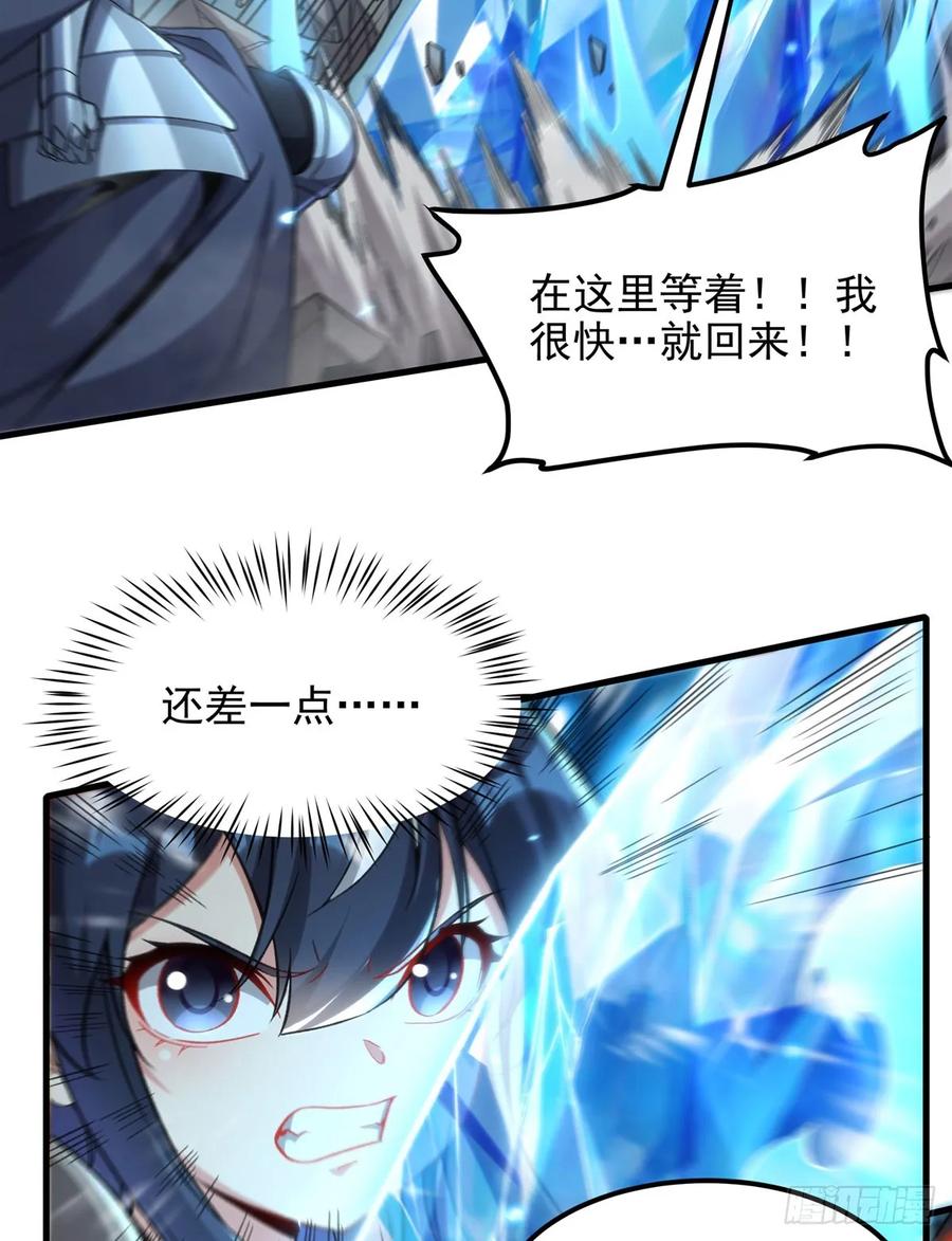 《来自深渊的我今天也要拯救人类》第125话 自爆 第45页