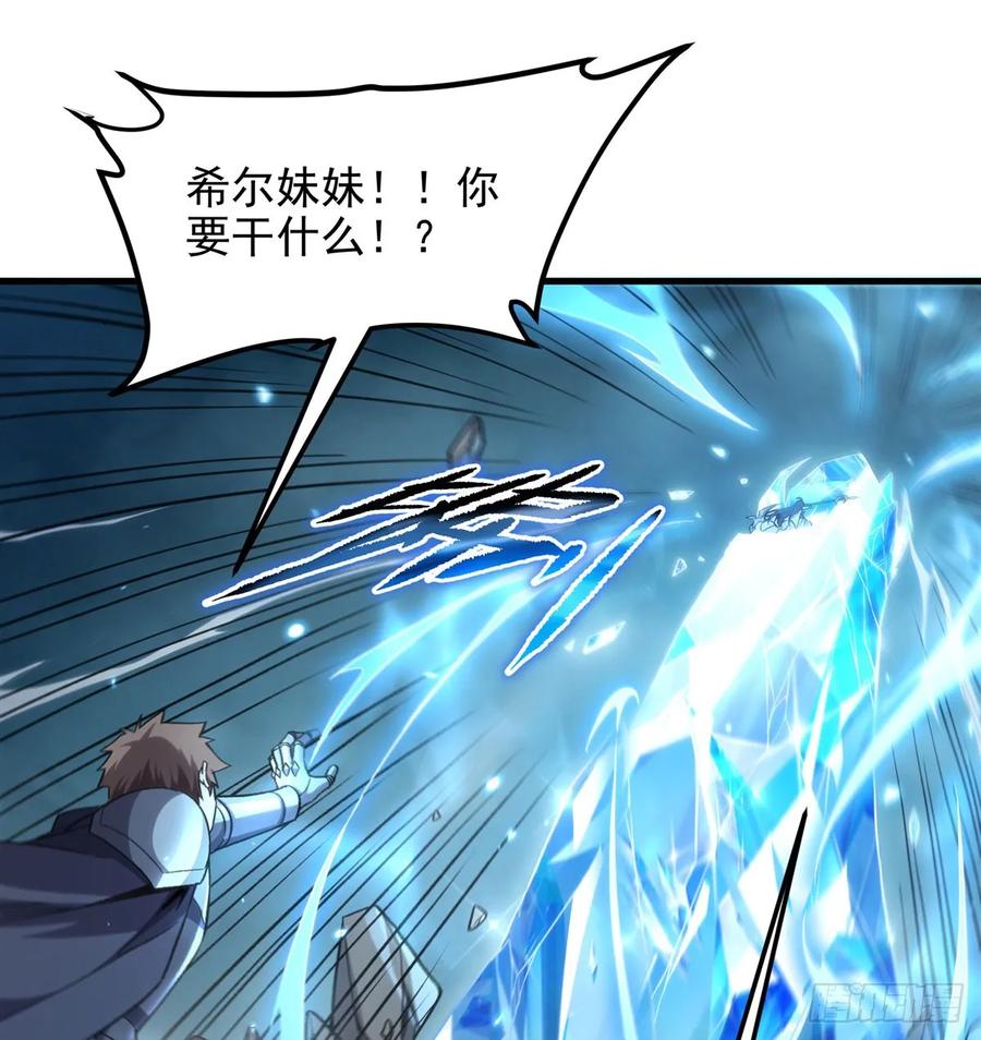 《来自深渊的我今天也要拯救人类》第125话 自爆 第44页