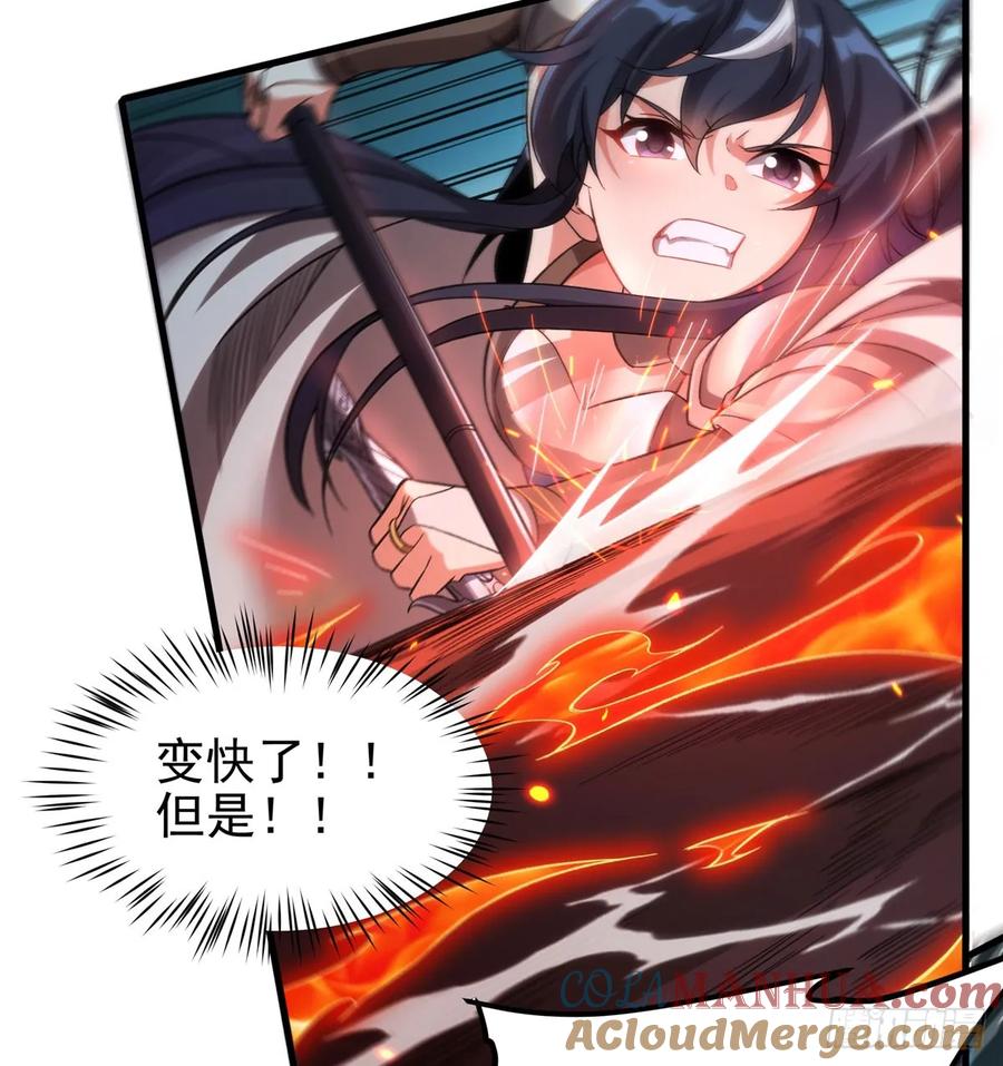《来自深渊的我今天也要拯救人类》第125话 自爆 第4页