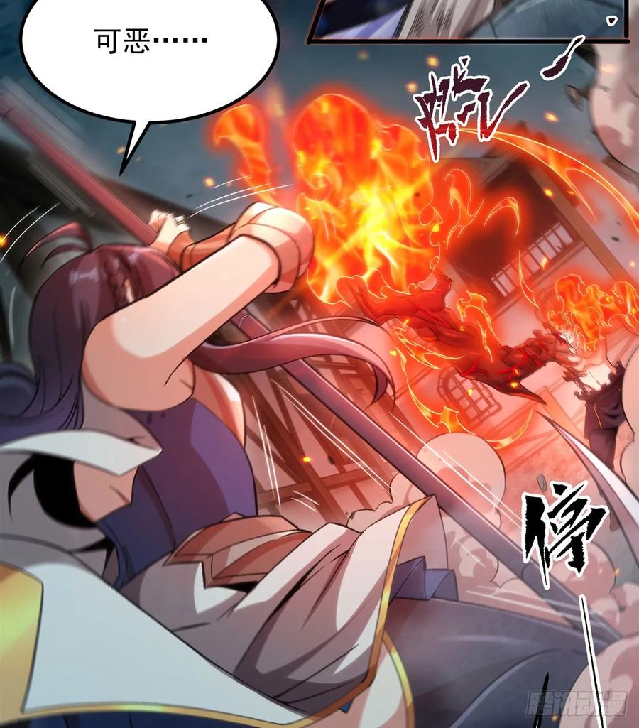 《来自深渊的我今天也要拯救人类》第125话 自爆 第11页
