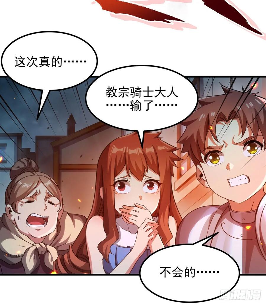 《来自深渊的我今天也要拯救人类》第125话 自爆 第20页
