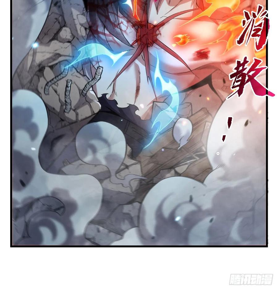 《来自深渊的我今天也要拯救人类》第125话 自爆 第36页