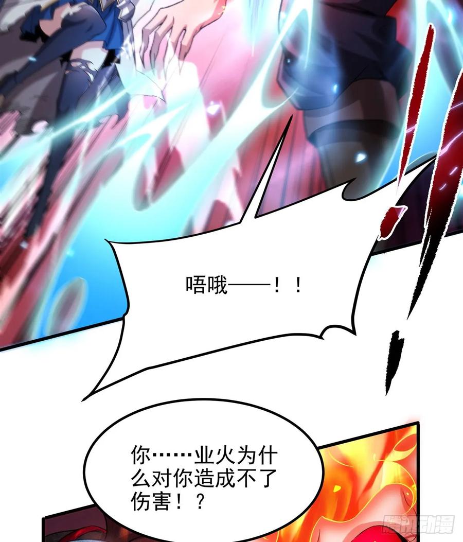 《来自深渊的我今天也要拯救人类》第125话 自爆 第27页