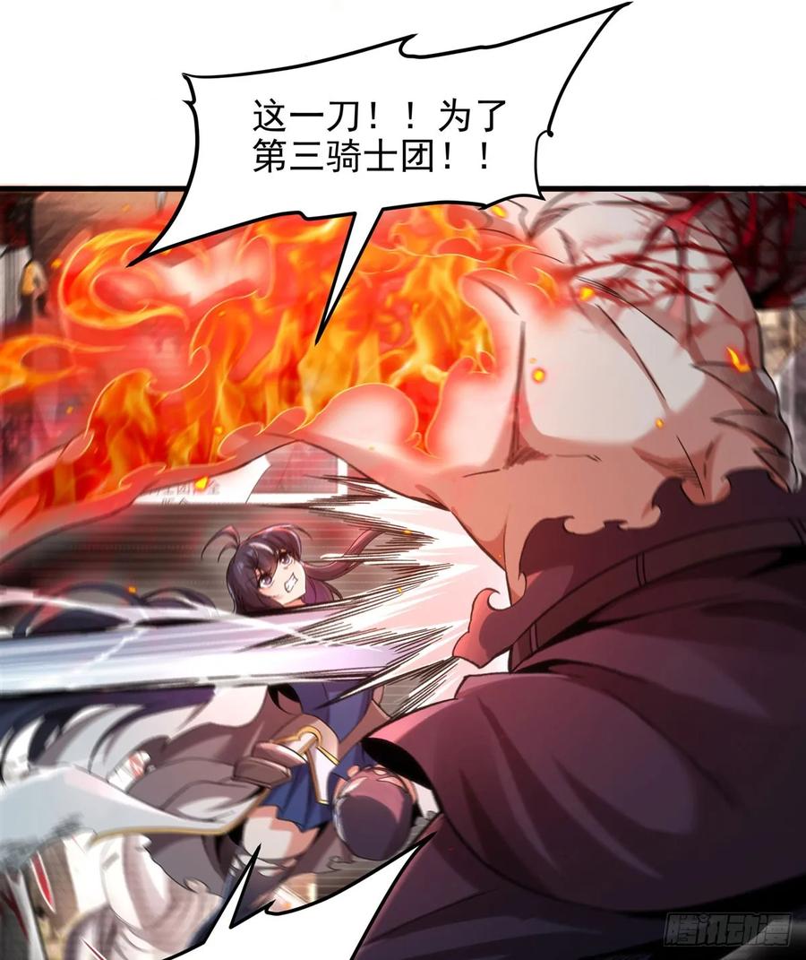 《来自深渊的我今天也要拯救人类》第125话 自爆 第30页