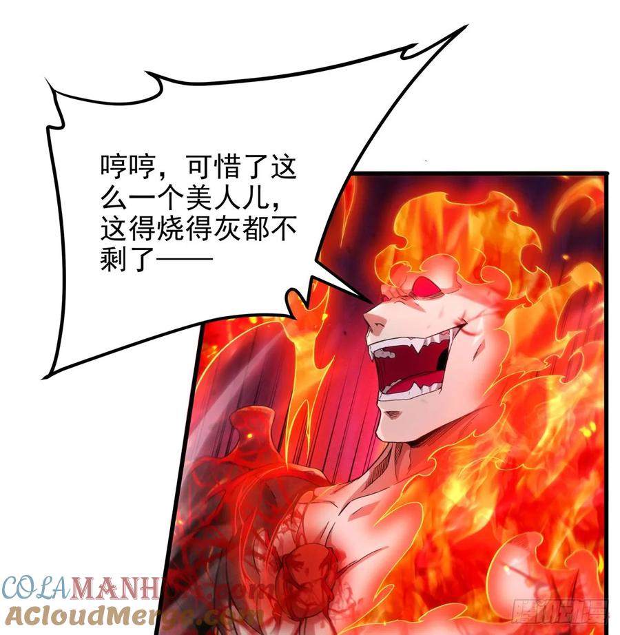《来自深渊的我今天也要拯救人类》第125话 自爆 第22页