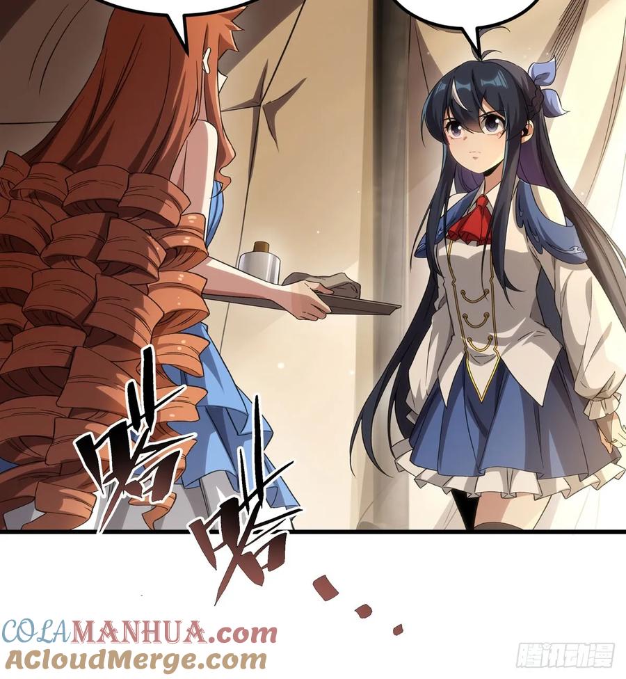 《来自深渊的我今天也要拯救人类》第126话 暗流涌动 第7页