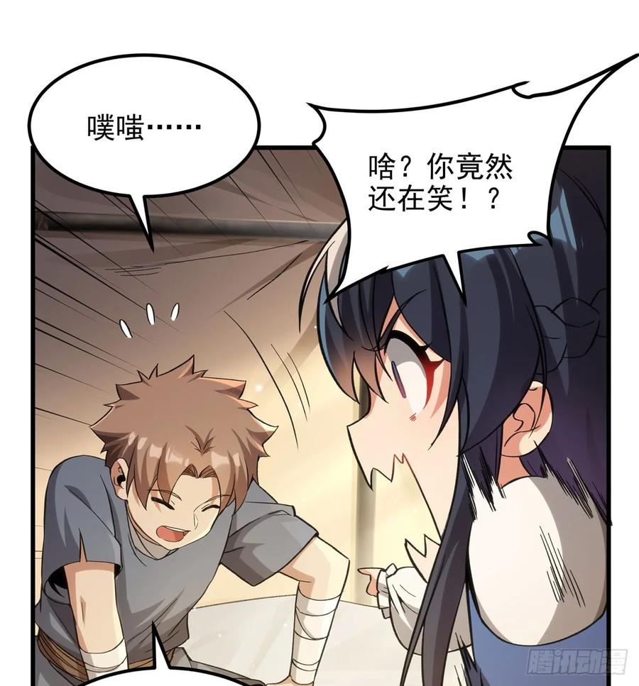《来自深渊的我今天也要拯救人类》第126话 暗流涌动 第20页