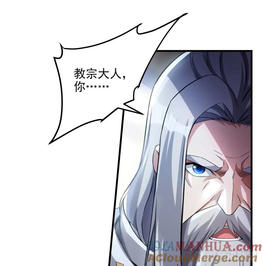 《来自深渊的我今天也要拯救人类》第126话 暗流涌动 第37页