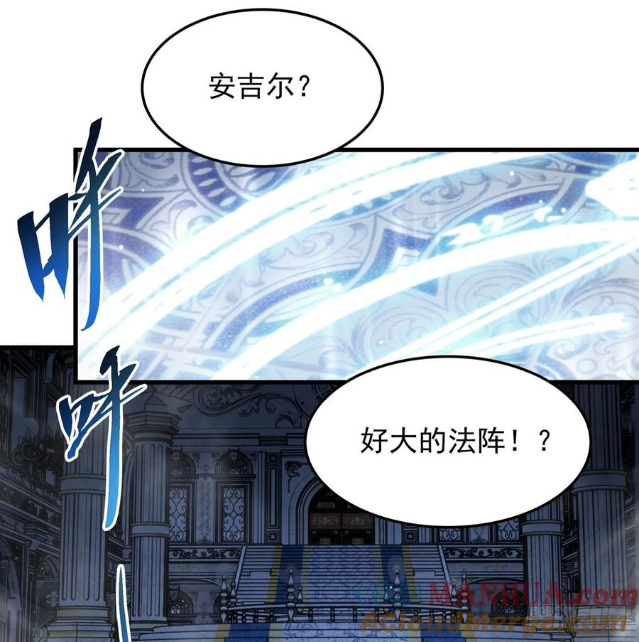 《来自深渊的我今天也要拯救人类》第126话 暗流涌动 第49页