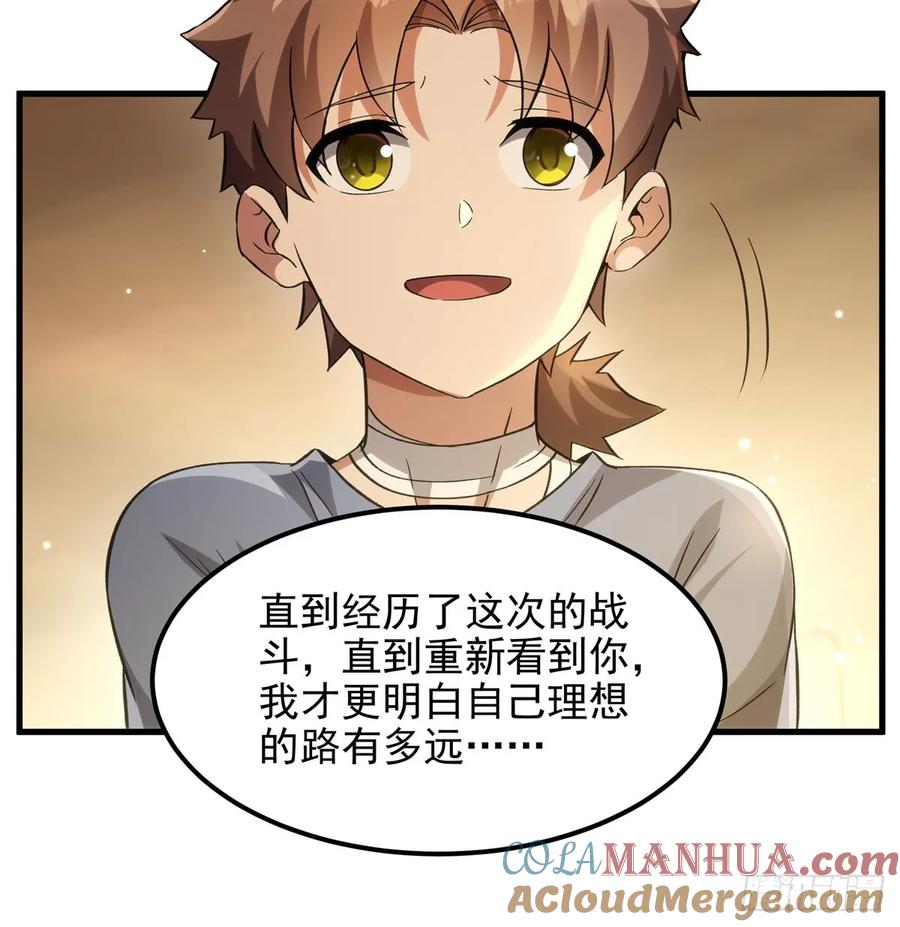 《来自深渊的我今天也要拯救人类》第126话 暗流涌动 第22页
