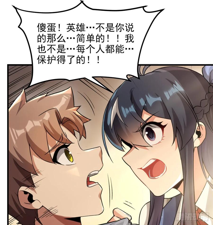 《来自深渊的我今天也要拯救人类》第126话 暗流涌动 第15页