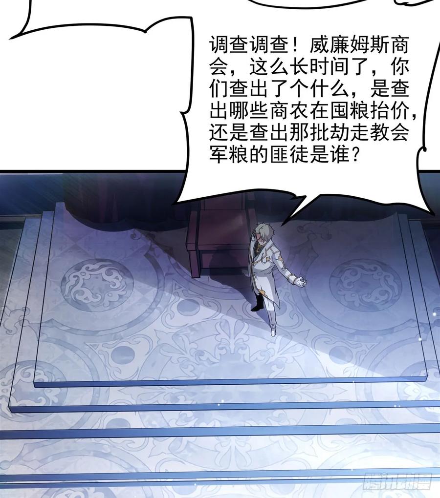 《来自深渊的我今天也要拯救人类》第126话 暗流涌动 第27页