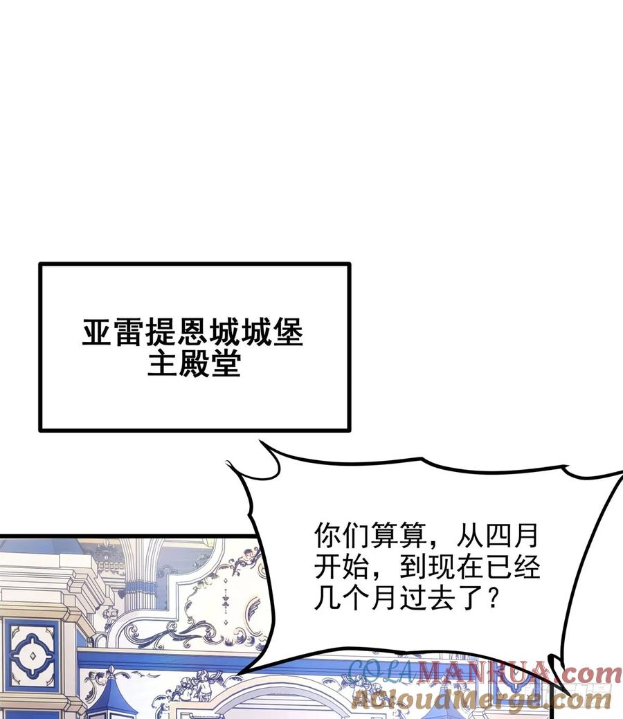 《来自深渊的我今天也要拯救人类》第126话 暗流涌动 第25页