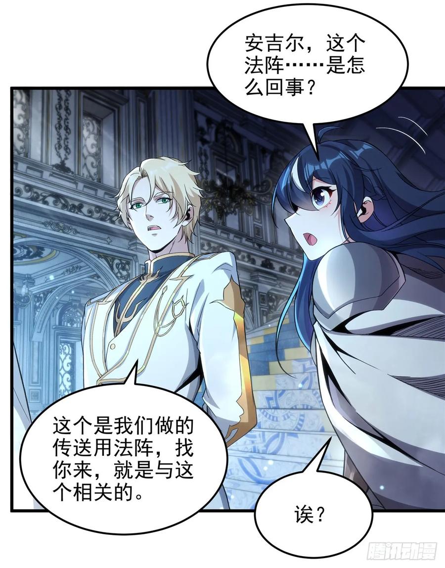 《来自深渊的我今天也要拯救人类》第126话 暗流涌动 第51页