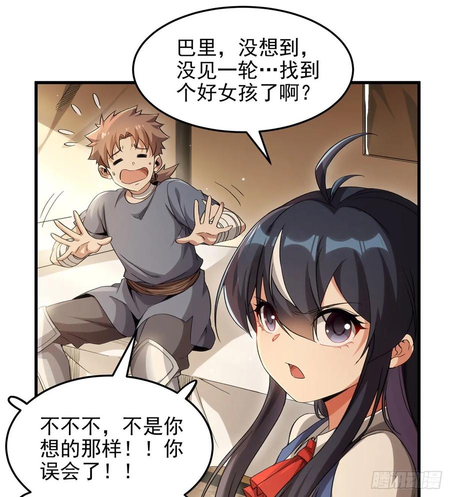 《来自深渊的我今天也要拯救人类》第126话 暗流涌动 第8页