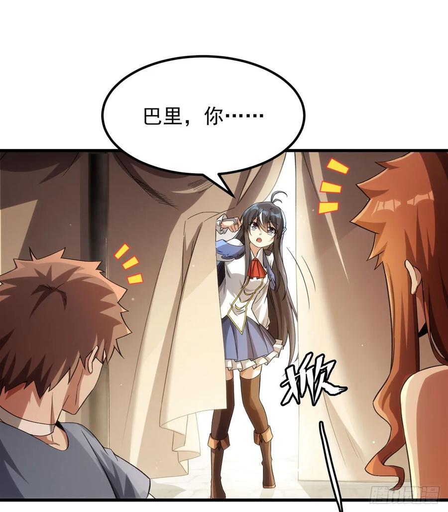 《来自深渊的我今天也要拯救人类》第126话 暗流涌动 第5页