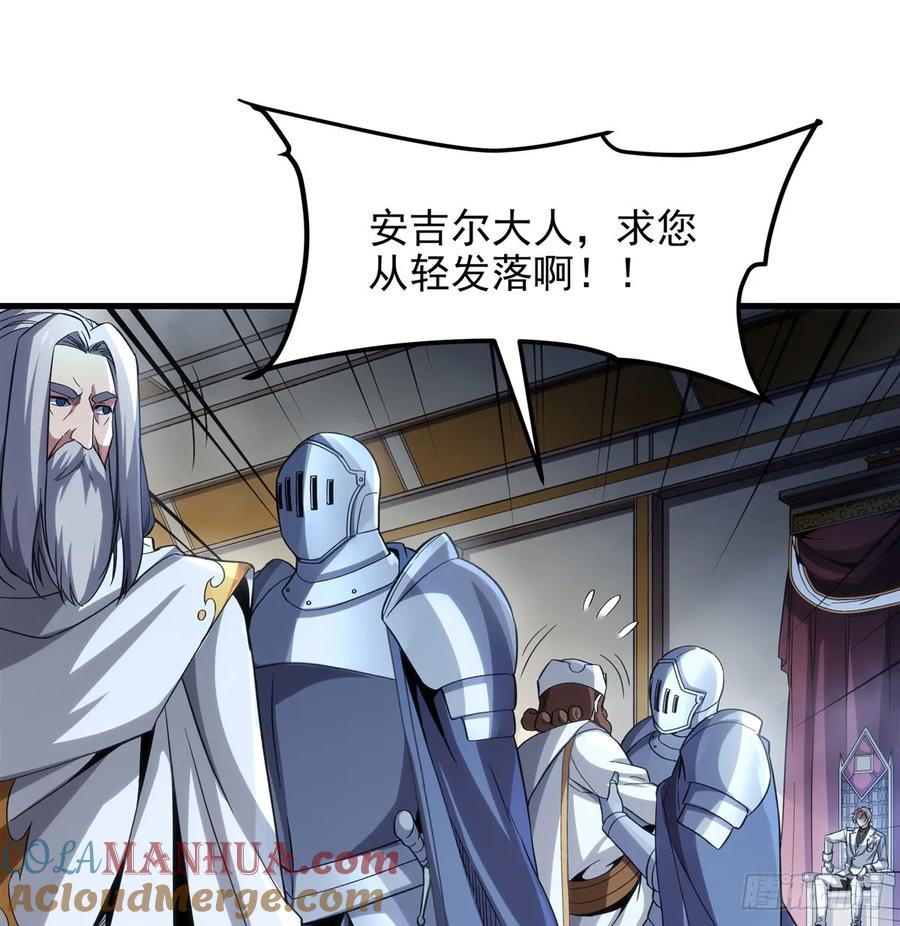 《来自深渊的我今天也要拯救人类》第126话 暗流涌动 第40页