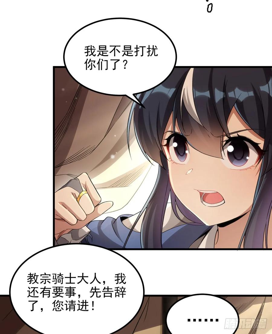 《来自深渊的我今天也要拯救人类》第126话 暗流涌动 第6页
