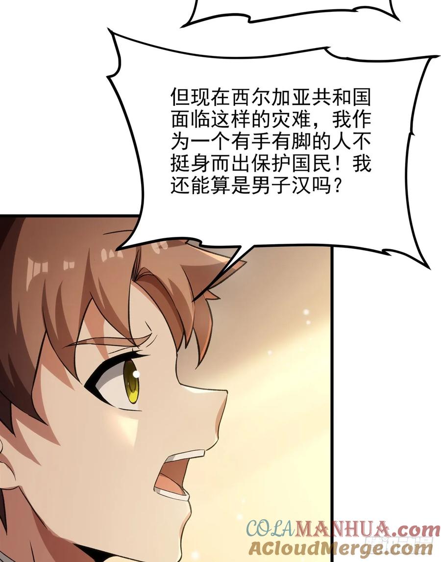 《来自深渊的我今天也要拯救人类》第126话 暗流涌动 第13页