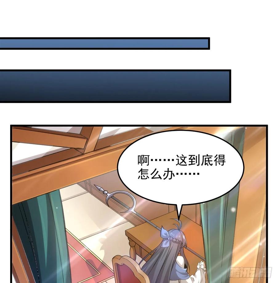 《来自深渊的我今天也要拯救人类》第126话 暗流涌动 第44页