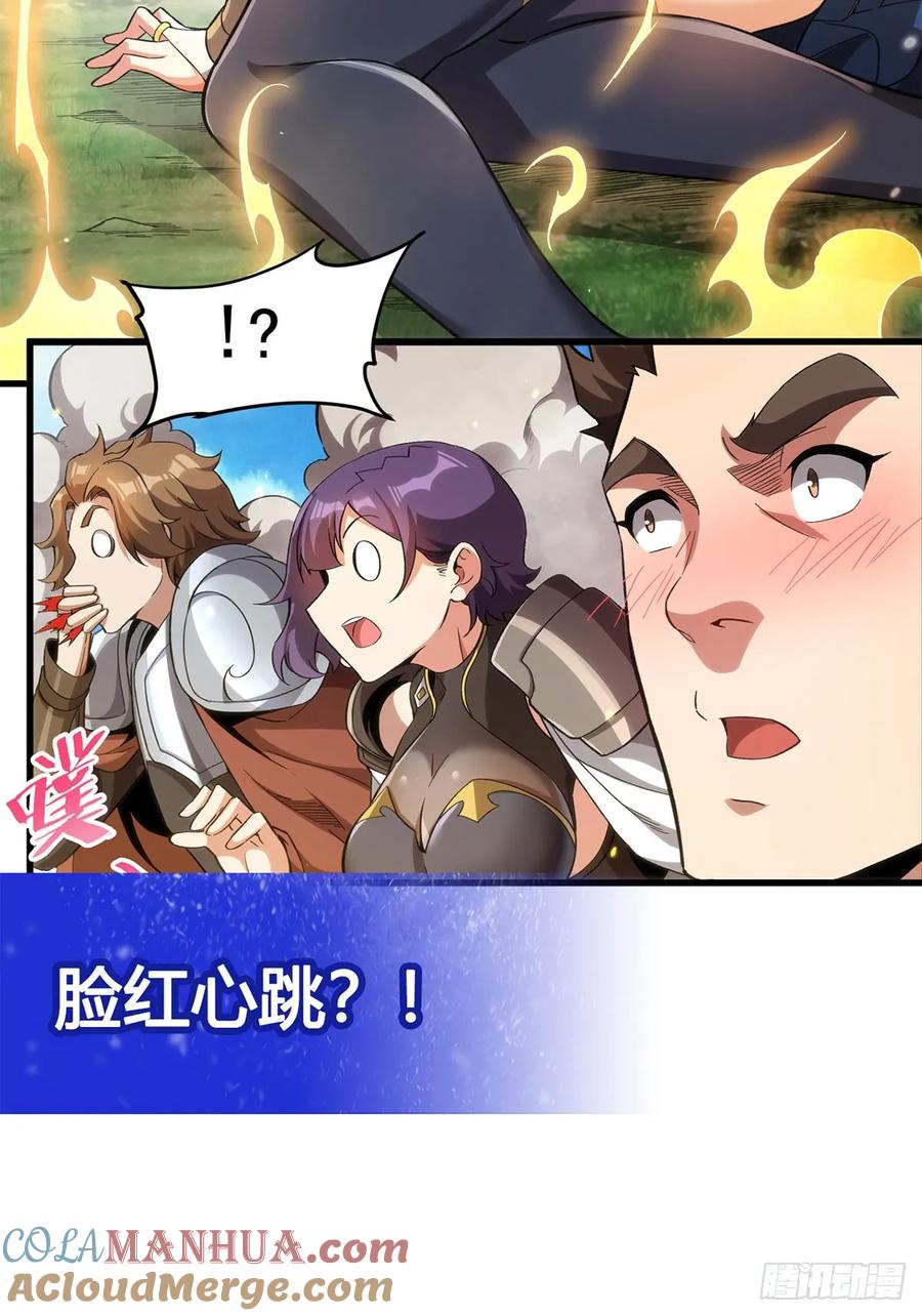 《来自深渊的我今天也要拯救人类》第126话 暗流涌动 第58页