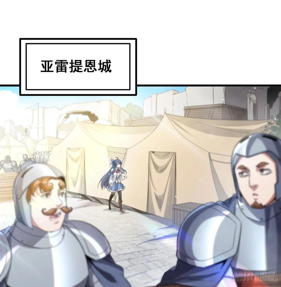 《来自深渊的我今天也要拯救人类》第126话 暗流涌动 第2页