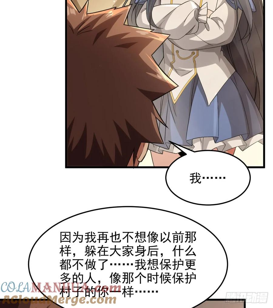 《来自深渊的我今天也要拯救人类》第126话 暗流涌动 第10页