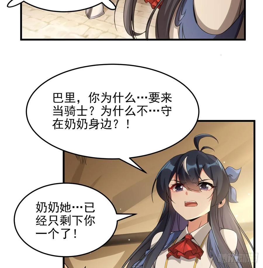 《来自深渊的我今天也要拯救人类》第126话 暗流涌动 第9页