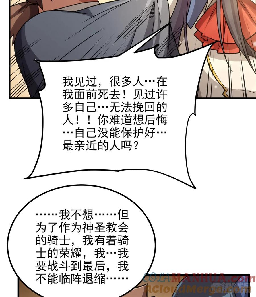 《来自深渊的我今天也要拯救人类》第126话 暗流涌动 第16页