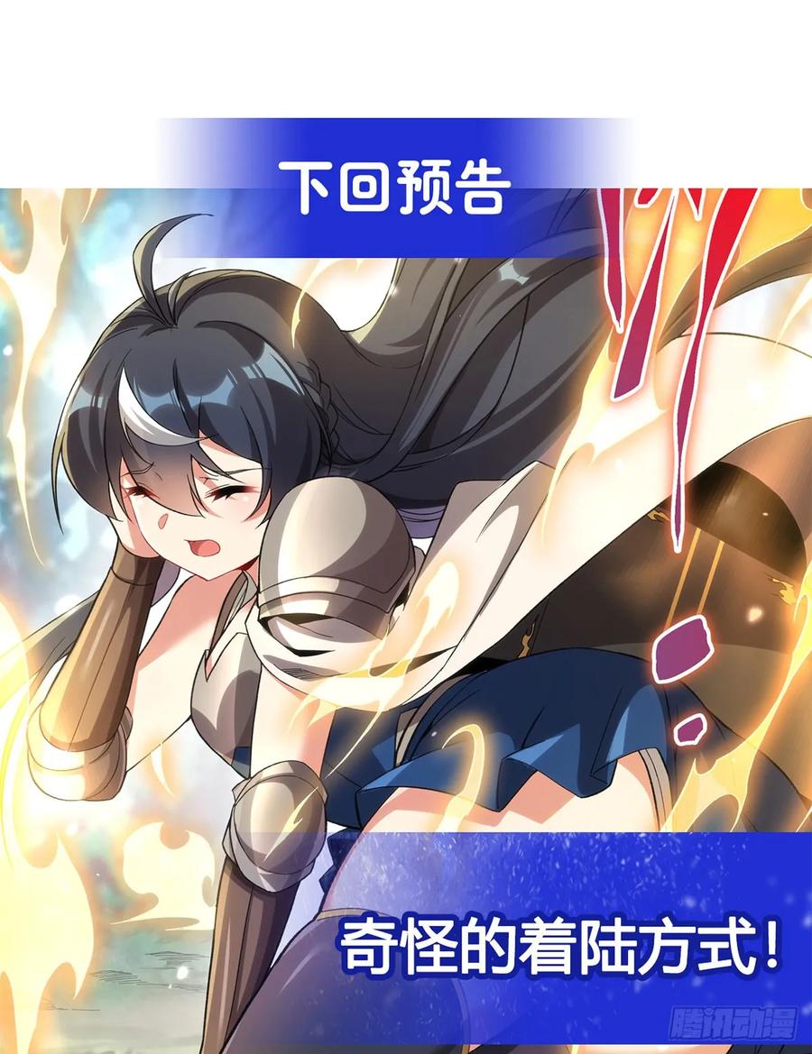 《来自深渊的我今天也要拯救人类》第126话 暗流涌动 第57页