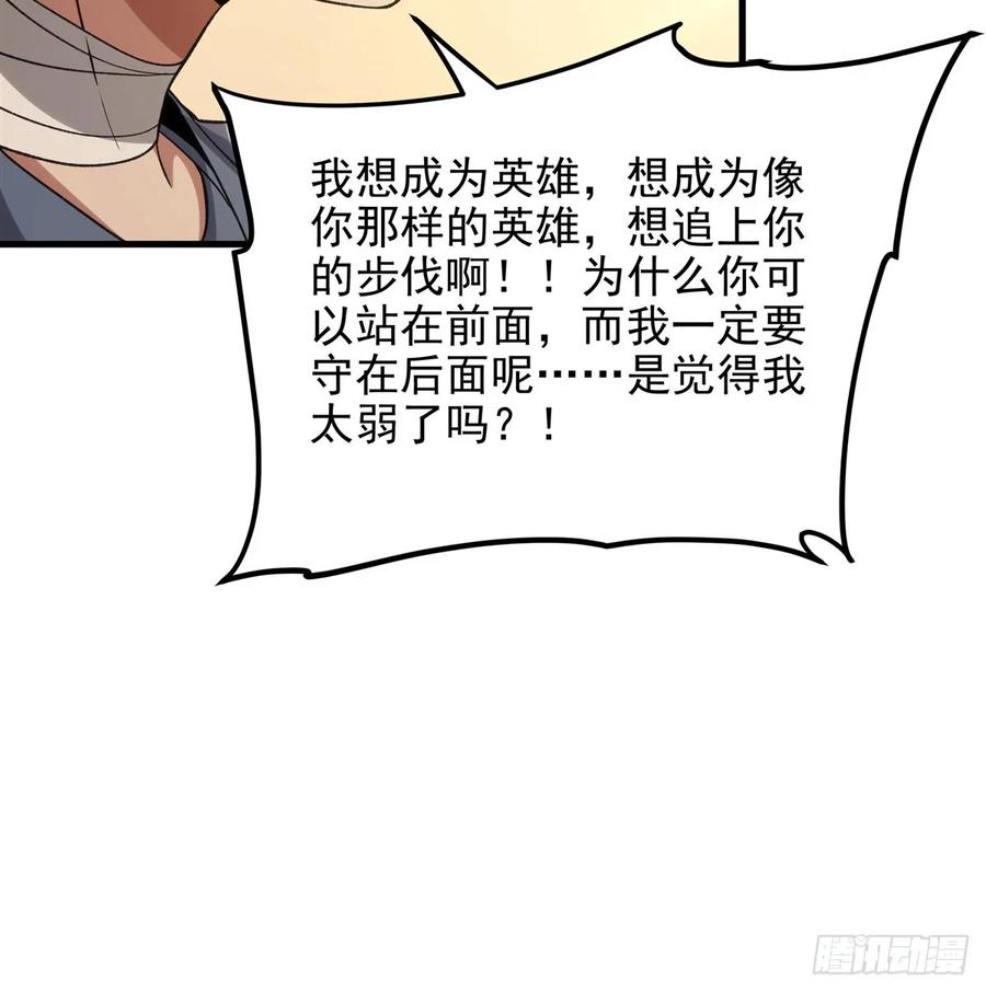 《来自深渊的我今天也要拯救人类》第126话 暗流涌动 第14页