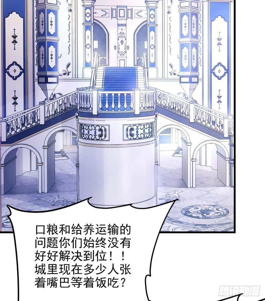 《来自深渊的我今天也要拯救人类》第126话 暗流涌动 第26页