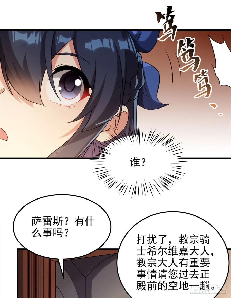 《来自深渊的我今天也要拯救人类》第126话 暗流涌动 第47页