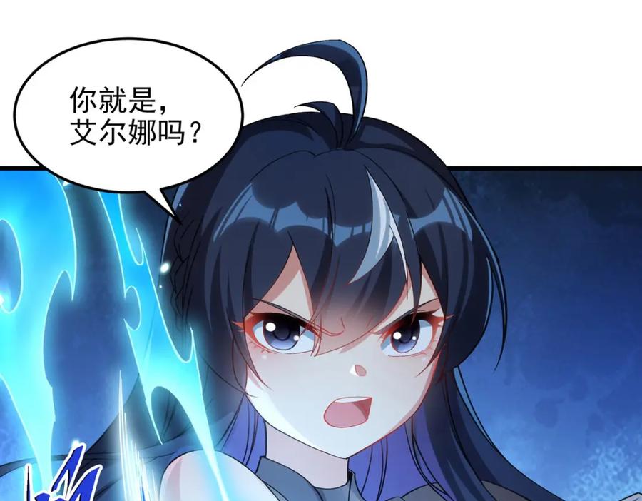《来自深渊的我今天也要拯救人类》第127话 艾尔娜的委托 第92页