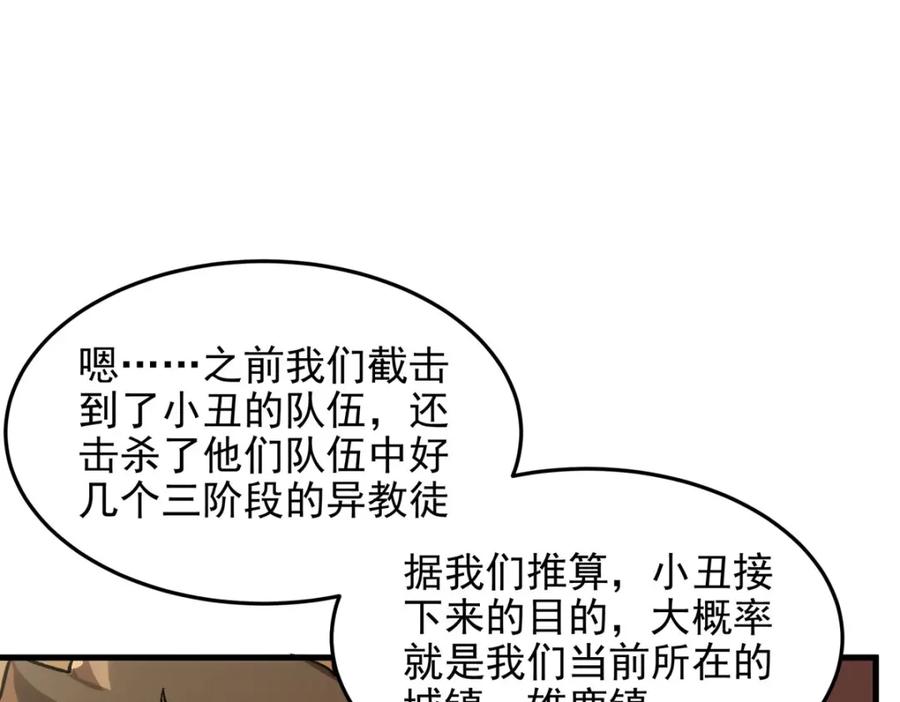 《来自深渊的我今天也要拯救人类》第127话 艾尔娜的委托 第42页