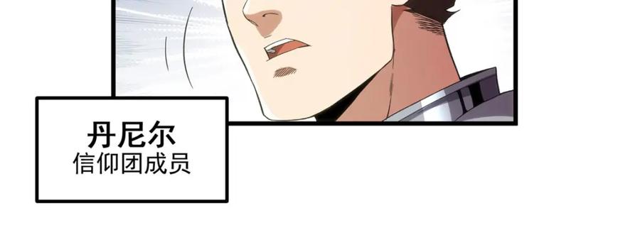 《来自深渊的我今天也要拯救人类》第127话 艾尔娜的委托 第20页